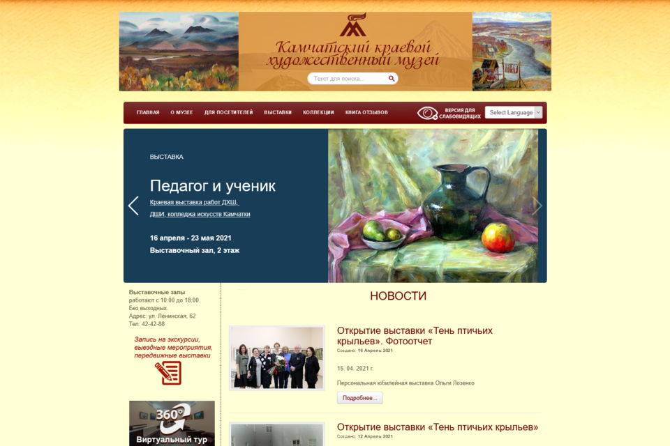 Создание сайтов петропавловск камчатский редактор для создания сайтов визуальный